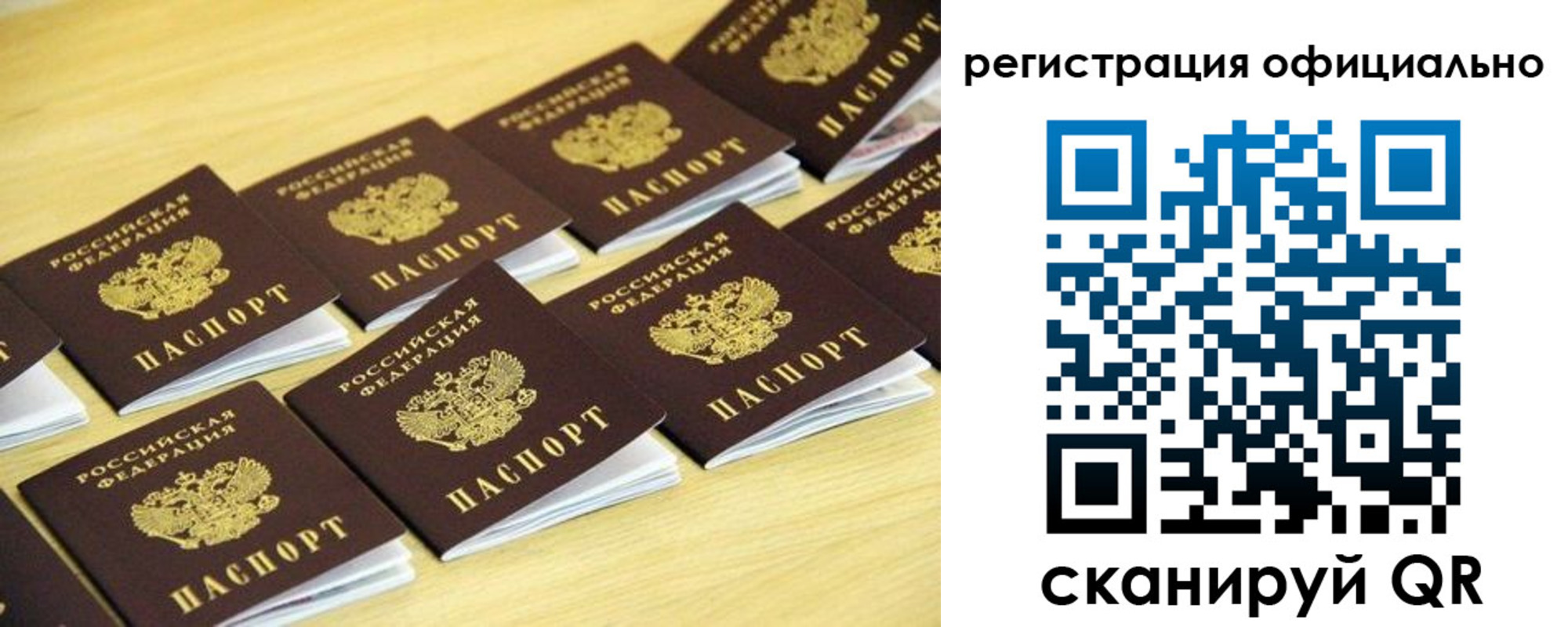 временная регистрация адрес в Якутии
