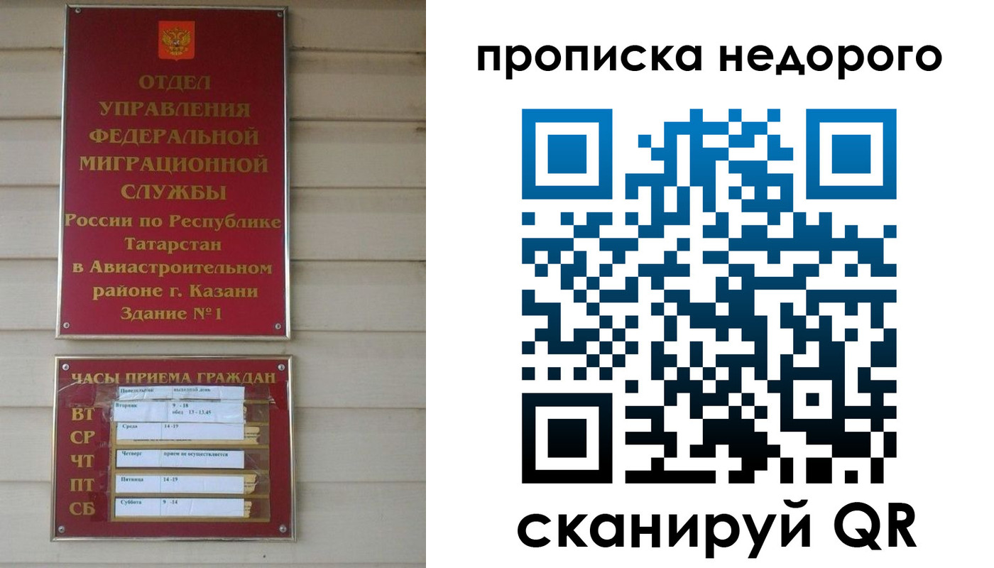 миграционный учет в Якутии