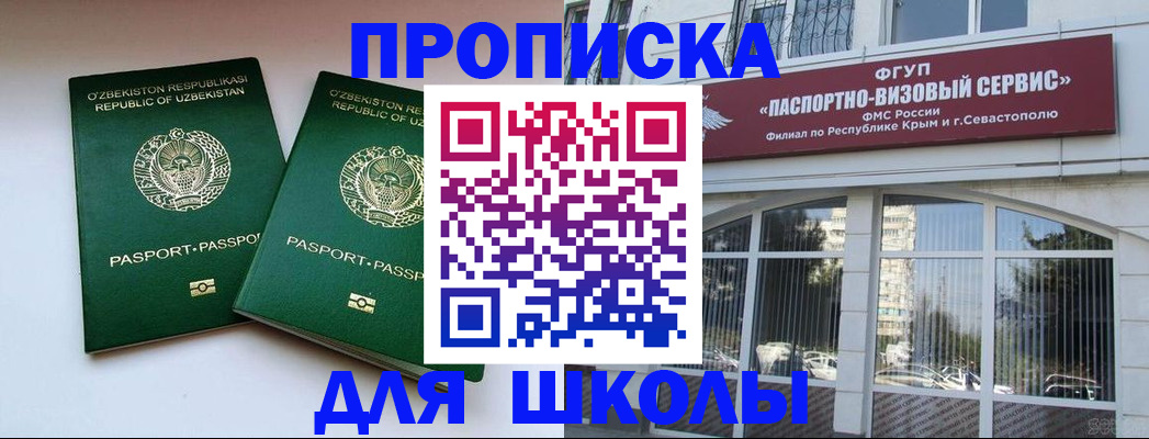 прописка ребенка в Якутии