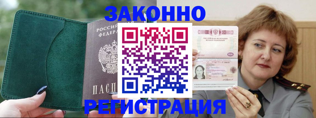 миграционный учет в Якутии
