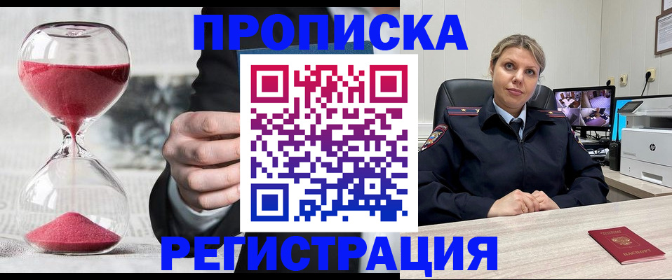 прописка поиск в Якутии