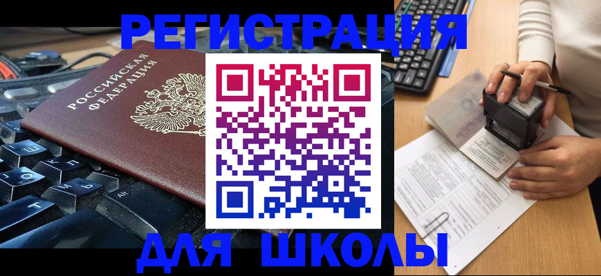 прописка для кредита в Якутии