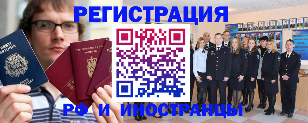 временная регистрация надежно в Якутии