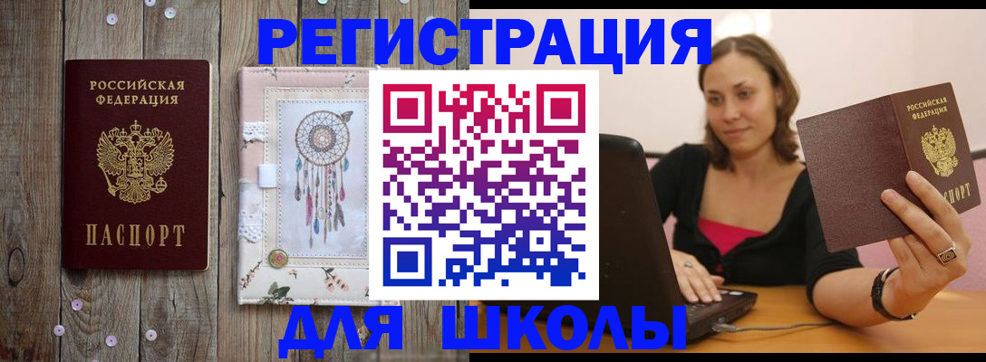 прописка регистрация в Якутии